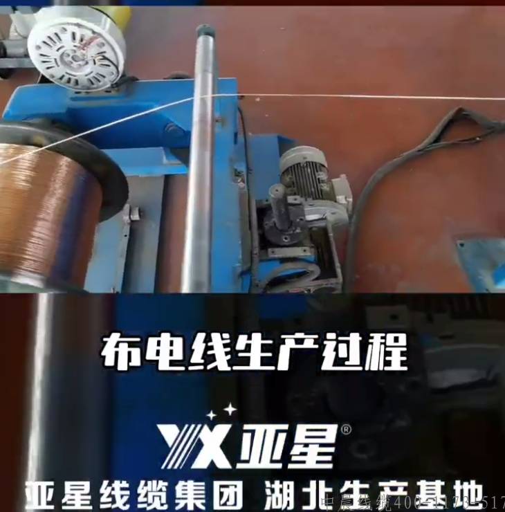 布電線生產(chǎn)過(guò)程
