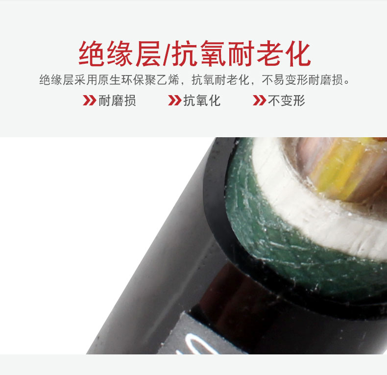 交聯(lián)電力電纜-YJLV_07.jpg